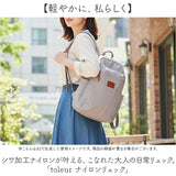 toleur トーラ リュック 通販 リュックサック デイパック バックパック バッグ レディース バック 鞄 かばん カバン ナイロン 11994 軽量 軽い 通勤 通学 春 夏 秋 冬 ギフト 贈り物