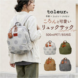 toleur リュック 13010 通販 トーラ バッグ リュックサック バックパック デイパック レディース 通勤 通学 おしゃれ オシャレ かわいい ドット柄 刺繍 シンプル ナチュラル カジュアル