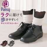 パンジー Pansy スニーカー PS1454 通販 レディース 靴 3E 高齢者 シューズ 婦人靴 カジュアルスニーカー おしゃれ 幅広 コンフォートシューズ 歩きやすい きれいめ 軽量 母の日 敬老の日