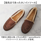 Pansy パンジー スリッポン レディース 通販 レディースシューズ 靴 シューズ 婦人靴 フラットシューズ フラット ローファー 防滑 滑りにくい 軽量 軽い 撥水 スエード調 シンプル 無地