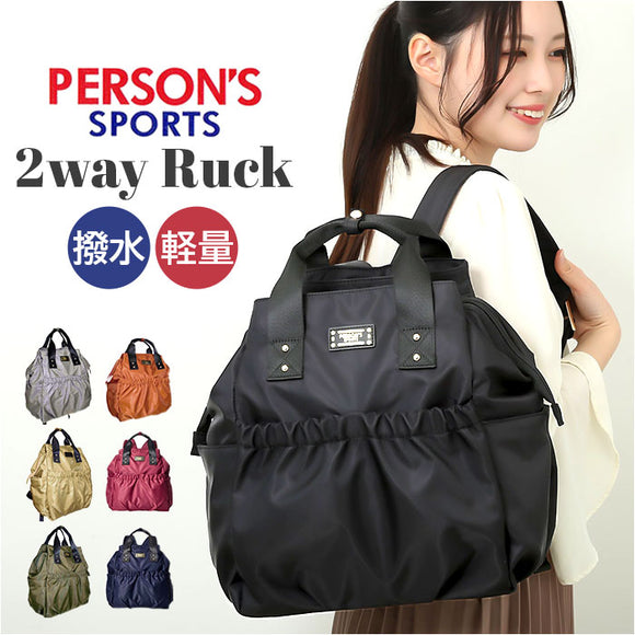 パーソンズ PERSON'S リュック 30100 通販 トートバッグ 2WAYリュック リュックサック トートバック デイパック レディース ナイロン 通勤 通学 きれいめ 撥水 はっ水 おしゃれ シンプル