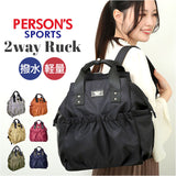 パーソンズ PERSON'S リュック 30100 通販 トートバッグ 2WAYリュック リュックサック トートバック デイパック レディース ナイロン 通勤 通学 きれいめ 撥水 はっ水 おしゃれ シンプル