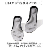 インソール 中敷き 衝撃吸収 通販 パワースリム アクティブインソール 中敷 薄型 薄い 薄手 トレーニング ソール 体幹 姿勢 土踏まず アーチ クッション ウォーキング 健康グッズ