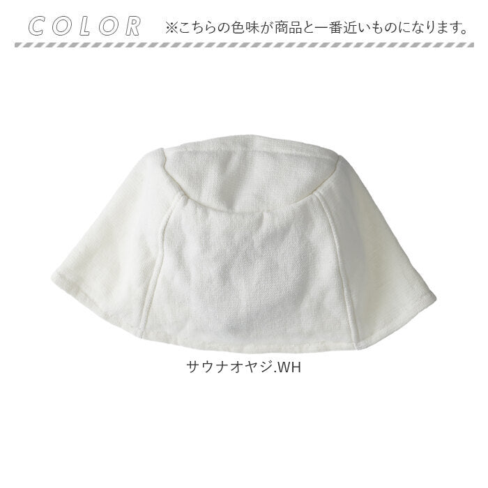 AND PACKABLE アンドパッカブル サウナハット 通販 サウナ ハット サウナキャップ キャップ 帽子 ぼうし サウナ帽子 深目 サウナグッズ シンプル 無地 畳める 収納 持ち運び コンパクト