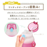 水筒 キッズ 直飲み プラスチック 通販 ワンタッチ かわいい 480 キャラクター 食洗機対応 抗菌 ショルダーベルト付き 広口 洗いやすい 軽量 軽い 幼稚園 保育園 入園 水分補給
