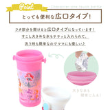 水筒 キッズ 直飲み プラスチック 通販 ワンタッチ かわいい 480 キャラクター 食洗機対応 抗菌 ショルダーベルト付き 広口 洗いやすい 軽量 軽い 幼稚園 保育園 入園 水分補給