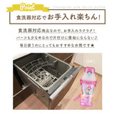 水筒 キッズ 直飲み プラスチック 通販 ワンタッチ かわいい 480 キャラクター 食洗機対応 抗菌 ショルダーベルト付き 広口 洗いやすい 軽量 軽い 幼稚園 保育園 入園 水分補給