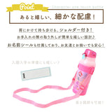 水筒 キッズ 直飲み プラスチック 通販 ワンタッチ かわいい 480 キャラクター 食洗機対応 抗菌 ショルダーベルト付き 広口 洗いやすい 軽量 軽い 幼稚園 保育園 入園 水分補給