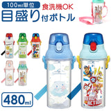 Skater スケーター ボトル 480ml キャラクター PSB5TRC 通販 水筒 マグボトル 直のみ 直飲み メモリ付き マーカー 軽量 持ちやすい プッシュ式 簡単オープン ショルダーベルト付き 広口