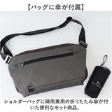 プロスペリティ バッグ PRO SPERITY PSCK-02 通販 ショルダーバッグ ボディバッグ ショルダーバック 斜めがけバッグ 折りたたみ日傘 折りたたみ傘 晴雨兼用傘 メンズ 斜めがけ かっこいい