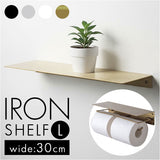 トイレ ウォール シェルフ 通販 ウォールシェルフ 壁掛け アイアンシェルフL 飾り棚 壁掛け棚 アイアン ラック ウォールラック 壁 棚 diy ポッシュリビング posh living トイレ用品