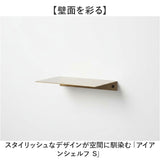 トイレ ウォール シェルフ 通販 ウォールシェルフ 壁掛け アイアンシェルフS 飾り棚 壁掛け棚 アイアン ラック ウォールラック 壁 棚 diy ポッシュリビング posh living トイレ用品