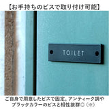 アイアン サインプレート 通販 ドアプレート 案内プレート ミニプレート ドア サイン プレート ドアサイン 標識 アイアンサイン 案内板 おしゃれ オシャレ かわいい ポッシュリビング