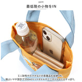ミニバッグ 布 通販 ミニトート トートバッグ ランチバッグ トートバック 手提げバッグ ハンドバッグ ママバック レディース 手提げバック ママバッグ ハンドバック マザーズバッグ 刺繍