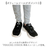 厚底スニーカー 通販 ジュニア スニーカー シューズ 靴 くつ 厚底 子供靴 ジュニア靴 軽量 軽い カジュアル シンプル 女の子 おしゃれ かわいい 学校 通学 疲れにくい お出かけ 運動靴