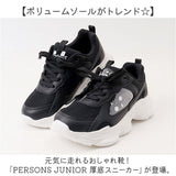 厚底スニーカー 通販 ジュニア シューズ 靴 くつ スニーカー 子供靴 ジュニア靴 厚底 カジュアル シンプル 女の子 おしゃれ かわいい 軽量 軽い 学校 通学 お出かけ 疲れにくい 運動靴