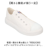 スニーカーレディースおしゃれ 通販 パーソンズ レディース キャンバススニーカー 通学 学生 ローカット 軽量 軽い おしゃれ かわいい カジュアルスニーカー カジュアル 歩きやすい