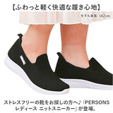 ニットスニーカー レディース 通販 スニーカー スリッポン シューズ 靴 くつ 通気性 メッシュ 柔らかい 軽量 軽い 運動靴 快適 履きやすい 伸縮性 運動 ウォーキング カジュアル シンプル