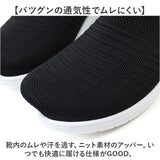 ニットスニーカー レディース 通販 スニーカー スリッポン シューズ 靴 くつ 通気性 メッシュ 柔らかい 軽量 軽い 運動靴 快適 履きやすい 伸縮性 運動 ウォーキング カジュアル シンプル