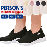 ニットスニーカー レディース 通販 スニーカー スリッポン シューズ 靴 くつ 通気性 メッシュ 柔らかい 軽量 軽い 運動靴 快適 履きやすい 伸縮性 運動 ウォーキング カジュアル シンプル