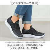 persons スニーカー 通販 パーソンズ スリッポン 履きやすい ニットスニーカー 運動靴 レディース 通気性 蒸れない メッシュ 靴 ハンズフリースリッポン 軽量 軽い ローカット シンプル