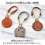 ルーペ バッグ チャーム 通販 拡大鏡 3倍 スライド式ルーペ ハンドルーペ 虫眼鏡 キーホルダー バッグチャーム キーチャーム 携帯 持ち運び キャラクター 可愛い 女性 大人 かわいい