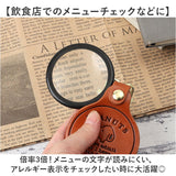 ルーペ バッグ チャーム 通販 拡大鏡 3倍 スライド式ルーペ ハンドルーペ 虫眼鏡 キーホルダー バッグチャーム キーチャーム 携帯 持ち運び キャラクター 可愛い 女性 大人 かわいい