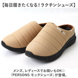 パーソンズ モックシューズ 通販 PERSONS メンズ レディース サボサンダル サボ サンダル スリッポン かかとが踏める 靴 クツ くつ シューズ アウトドア キャンプシューズ スリッパ