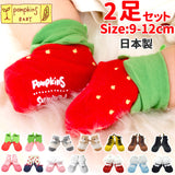 ポプキンズ POMPKINS ソックス 2足セット 通販 ポップアップソックス POP UP SOX ベビー靴下 滑り止め付き 靴下 靴した 赤ちゃん 男の子 女の子 ベビーウェア ベビー服 出産祝い 内祝い