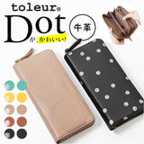 toleur 財布 トーラ ドット 通販 長財布 ながさいふ 長サイフ ロングウォレット お財布 レディース 本革 レザー 牛革 ラウンドファスナー 小銭入れあり 大容量 女性 大人 おしゃれ