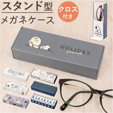 スヌーピー メガネケース 通販 メガネスタンド 眼鏡ケース めがねケース グッズ 大人 向け ハード レディース スタンド型メガネ