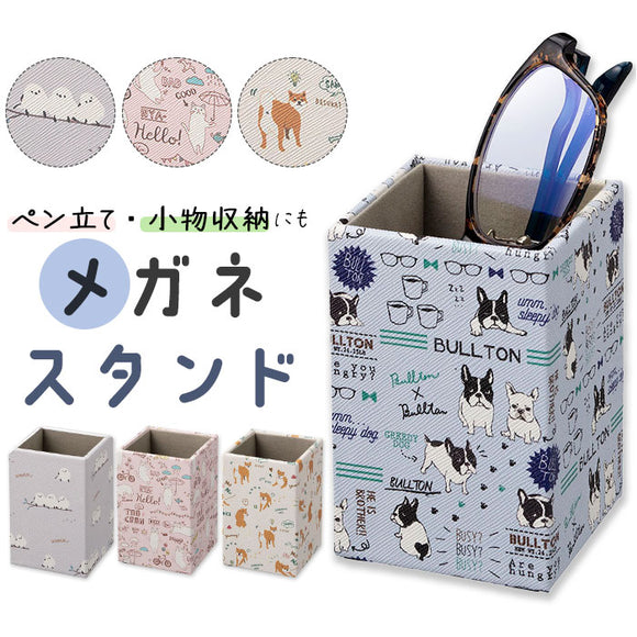 メガネスタンド キャラクター 通販 めがねスタンド 眼鏡スタンド ペン立て ペンスタンド 眼鏡小物 メガネ立て 眼鏡立て メガネ置き 眼鏡置き 小物入れ 眼鏡収納 めがね収納 メガネ収納