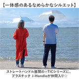 '+tic プラスチック 傘 通販 ビニール傘 ビニール 長傘 雨傘 60cm 60センチ 透明傘 グラスファイバー レディース メンズ ビニ傘 かさ カサ おしゃれ オシャレ シンプル レイングッズ