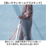 '+tic プラスチック 傘 通販 ビニール傘 ビニール 長傘 雨傘 60cm 60センチ 透明傘 グラスファイバー レディース メンズ ビニ傘 かさ カサ おしゃれ オシャレ シンプル レイングッズ