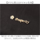 Prosperity white トートバッグ PTNK-01 通販 手提げ トート トートバック 大容量 大きく開く 中身が見やすい 軽い 軽量 ポケット ファスナー 撥水 プロスペリティホワイト きれいめ