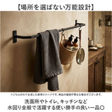 タオルハンガー 壁 おしゃれ 通販 タオル掛け アイアンハンガー タオルフック アイアン 手拭きタオルかけ 壁掛け 壁付 洗面所 トイレ キッチン POSH LIVING ポッシュリビング 北欧