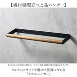 タオルハンガー 壁 おしゃれ 通販 タオル掛け アイアンハンガー タオルフック アイアン 木製 手拭きタオルかけ 壁掛け 壁付 キッチン 洗面所 トイレ POSH LIVING ポッシュリビング 北欧