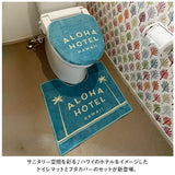 トイレマット セット おしゃれ 通販 トイレセット フタカバー 蓋カバー マット 便所マット カバー ふたカバー アロハ ハワイアン雑貨 ハワイ雑貨 インテリア トイレタリー おしゃれ
