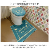 トイレマット セット おしゃれ 通販 トイレセット フタカバー 蓋カバー マット 便所マット カバー ふたカバー アロハ ハワイアン雑貨 ハワイ雑貨 インテリア トイレタリー おしゃれ