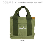 ハレイワ ミニトート 通販 HALEIWA HAPPY MARKET ハレイワハッピーマーケット トートバッグ トートバック キャンバスバッグ ランチバッグ ランチバック 布 ミニバッグ ミニバック
