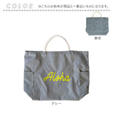 トートバッグ 大きめ ナイロン 通販 リバーシブル トートバック ママバッグ マザーズバッグ エコバッグ 手提げ 大容量 バッグ バック エコバック ハワイアン雑貨 ハワイ雑貨 レディース