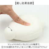 リストレスト かわいい 通販 ぷにベイマックス アームレスト パソコン 手首 クッション ハンドレスト ノルコーポレーション pc マウス ぷにぷに にぎにぎ 癒し リラックスグッズ オフィス