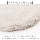 インテリアマット 45x120 通販 マット フロアマット キッチン用マット 滑り止め すべり止め ふわふわ フワフワ さらさら サラサラ 洗える 丸洗い 毛足 長め ラビットファー調 pupumof