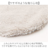 インテリアマット 45x252 通販 マット フロアマット キッチン用マット 滑り止め すべり止め ふわふわ フワフワ さらさら サラサラ 洗える 丸洗い 毛足 長め ラビットファー調 pupumof