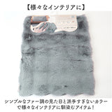 インテリアマット 50x60 通販 マット 玄関マット フロアマット 足元マット 滑り止め すべり止め ふわふわ フワフワ さらさら サラサラ 洗える 丸洗い 毛足 長め ラビットファー調 pupumof