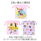 巾着 キャラクター 通販 コップ袋 コップ入れ 歯ブラシ入れ 3枚セット 給食袋 Sサイズ 巾着袋 幼稚園 保育園 小学校 入園 入学 入園準備 かわいい カワイイ キッズ 子ども 子供 男の子