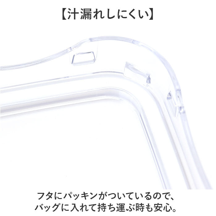push&push ランチボックス 400ml 通販 弁当箱 お弁当箱 おかず入れ フードコンテナ 保存容器 1段 一段 ワンプッシュ おしゃれ 本体のみ 電子レンジ対応 食洗機対応 冷凍対応 女性 大人