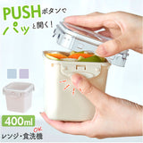 push&push ランチボックス 400ml 通販 弁当箱 お弁当箱 おかず入れ フードコンテナ 保存容器 1段 一段 ワンプッシュ おしゃれ 本体のみ 電子レンジ対応 食洗機対応 冷凍対応 女性 大人