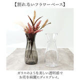 花瓶 おしゃれ 通販 フラワーベース 花びん 花器 PVベース ポリカーボネート かびん 割れにくい ホワイエ プラスチック 花 プラ シンプル かわいい 軽量 小さい 可愛い インテリア 玄関