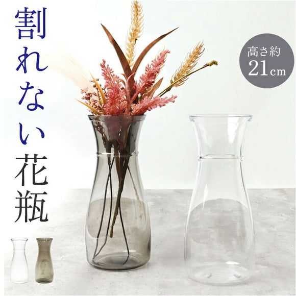 花瓶 おしゃれ 通販 フラワーベース 花びん 花器 PVベース ポリカーボネート かびん 割れにくい ホワイエ プラスチック 花 プラ シンプル かわいい 軽量 小さい 可愛い インテリア 玄関
